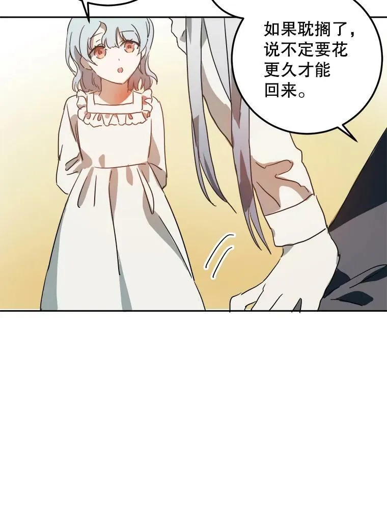 15.萌芽 第51页