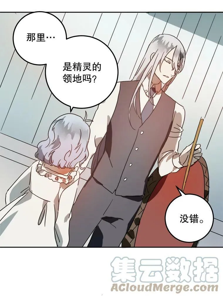 15.萌芽 第52页