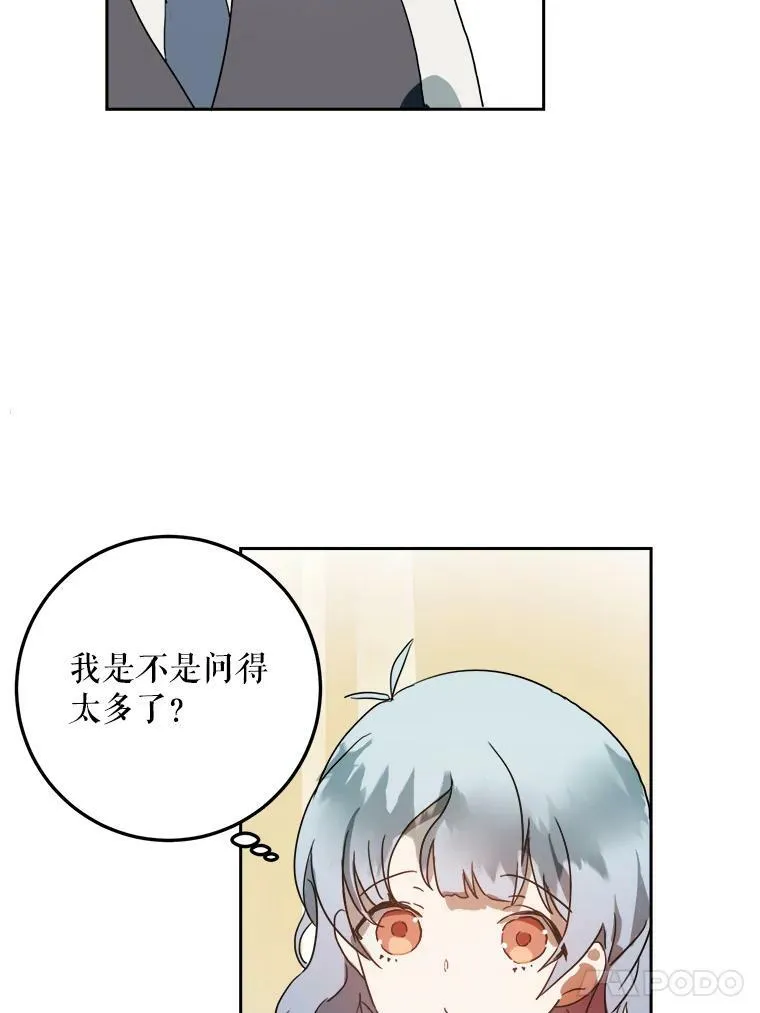 15.萌芽 第54页