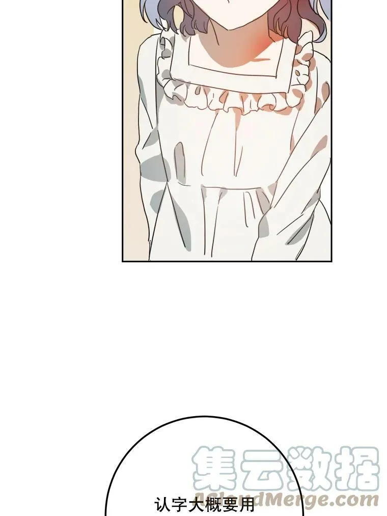 15.萌芽 第55页
