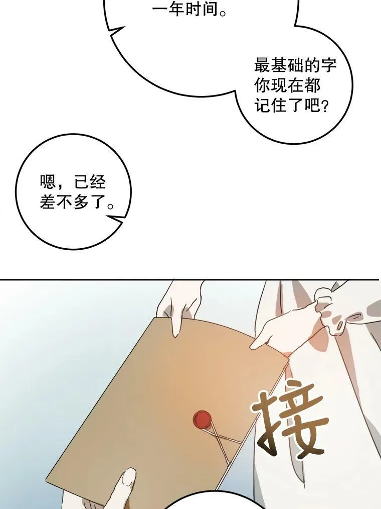15.萌芽 第56页