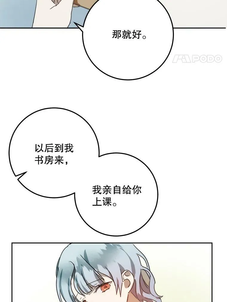 15.萌芽 第57页