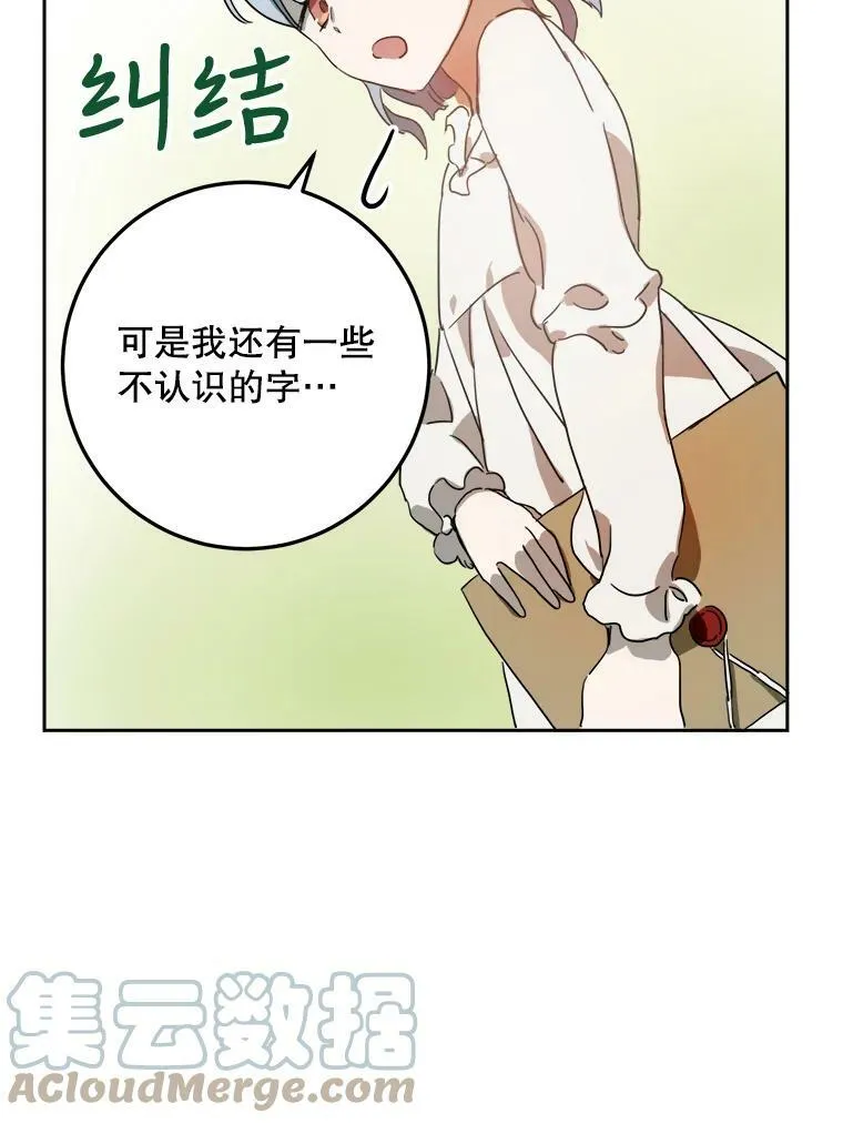 15.萌芽 第58页