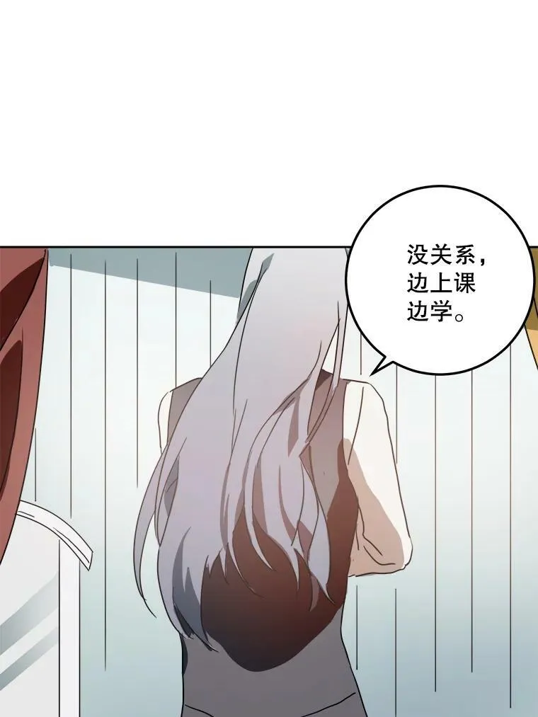 15.萌芽 第59页