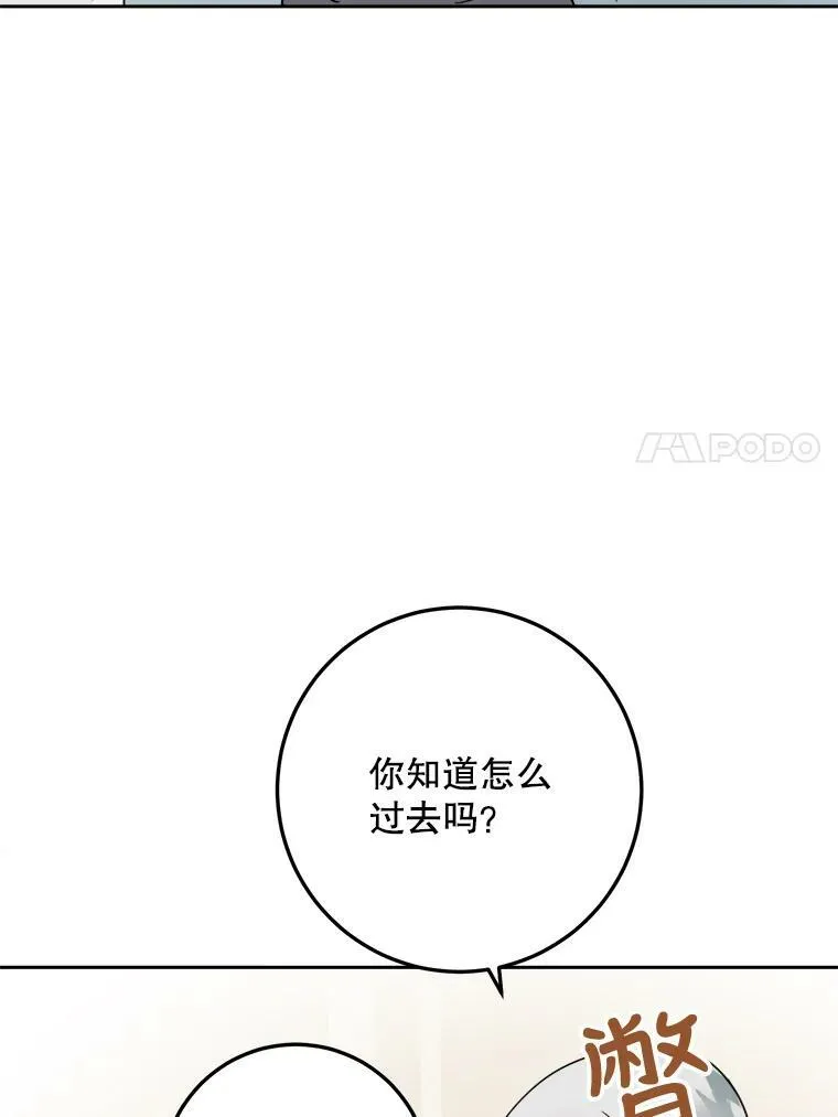 15.萌芽 第60页