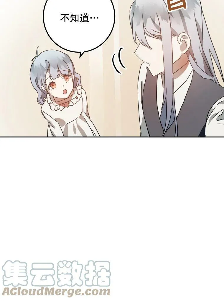 15.萌芽 第61页