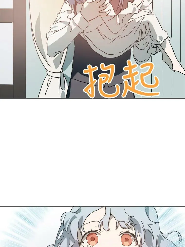 15.萌芽 第65页