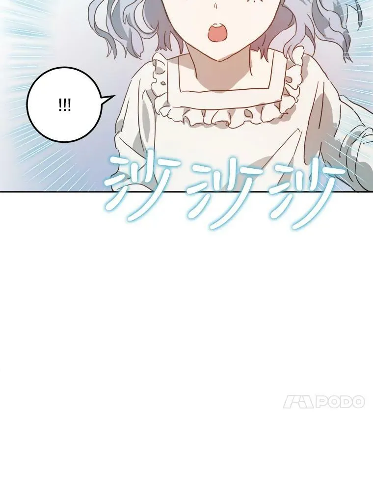 15.萌芽 第66页