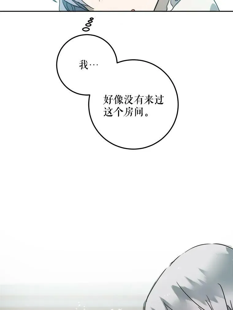 15.萌芽 第68页