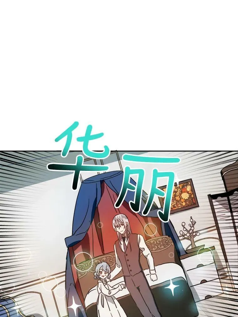15.萌芽 第71页