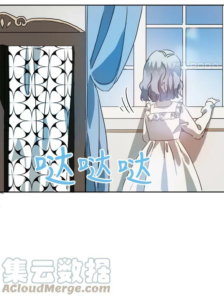 15.萌芽 第73页