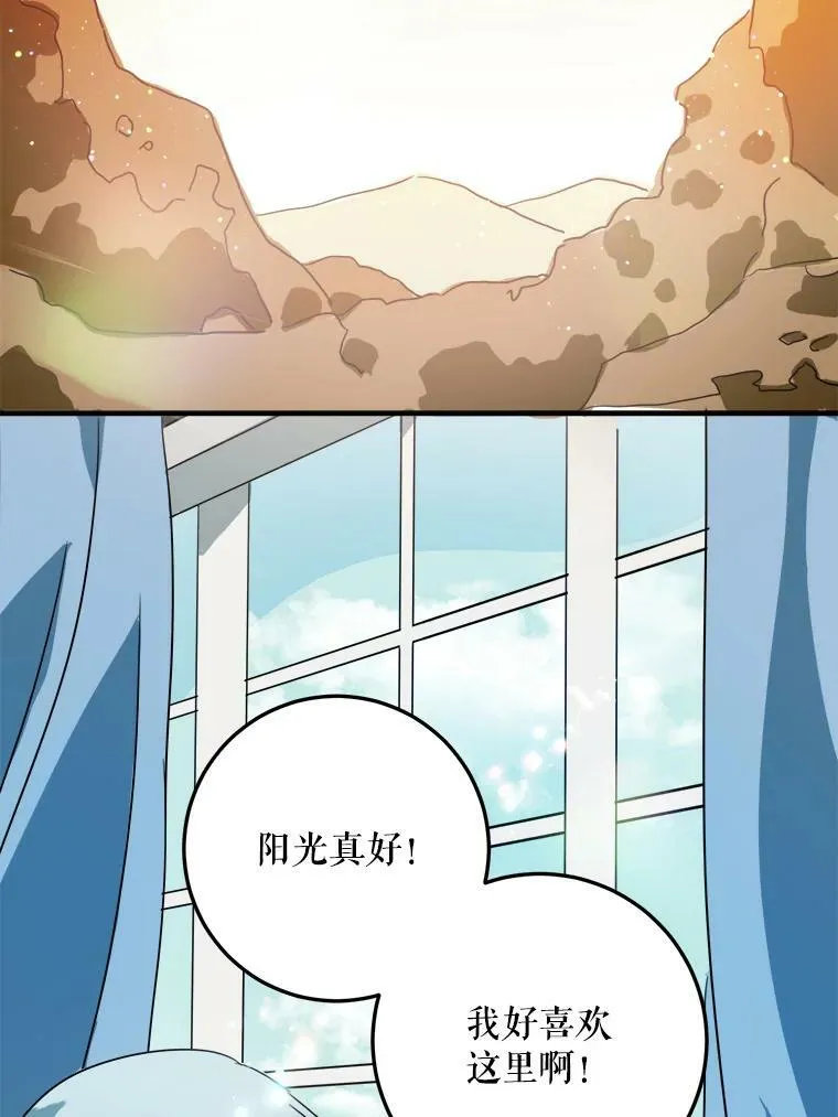 15.萌芽 第75页