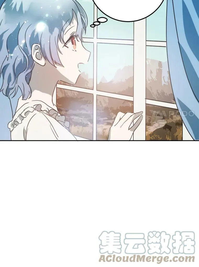 15.萌芽 第76页