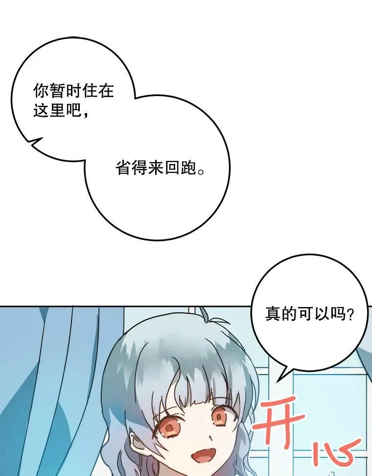 15.萌芽 第77页
