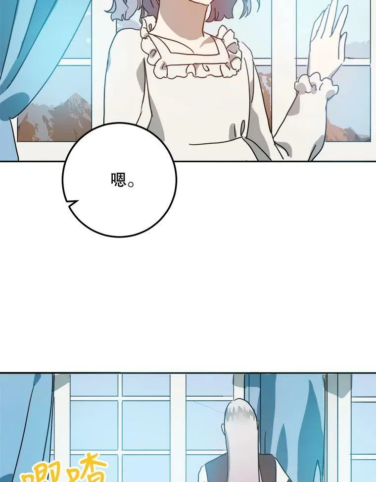 15.萌芽 第78页