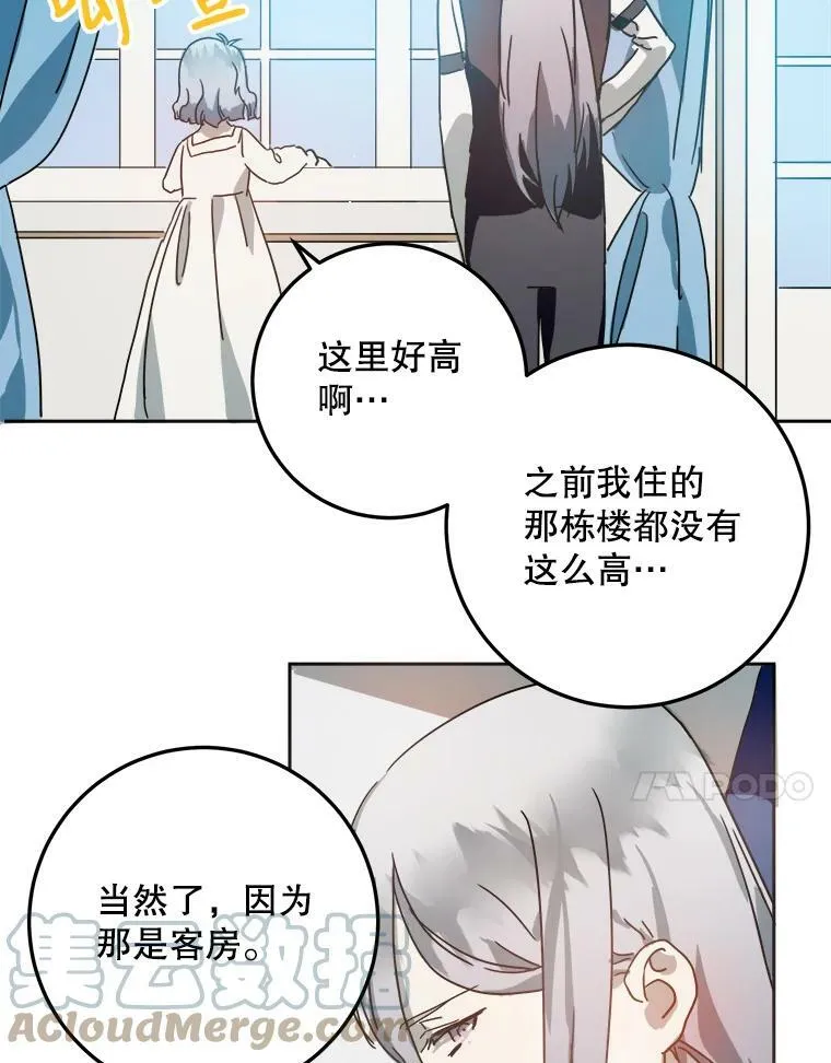 15.萌芽 第79页