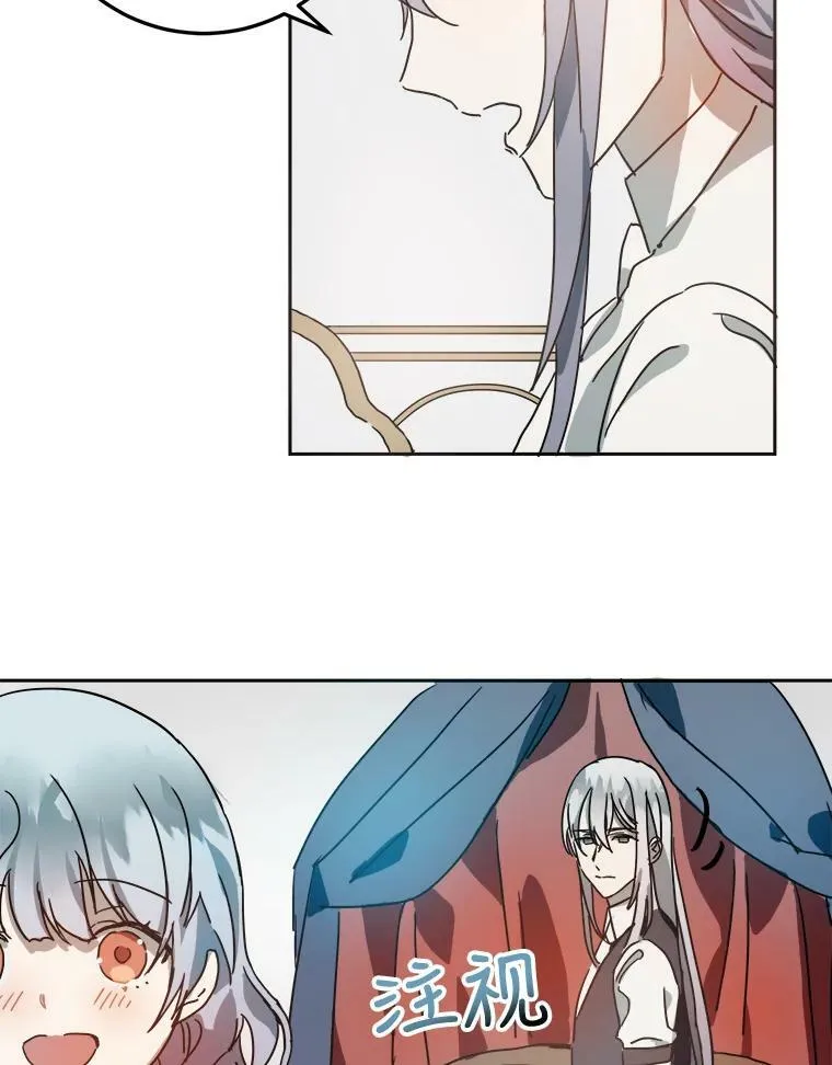 15.萌芽 第80页