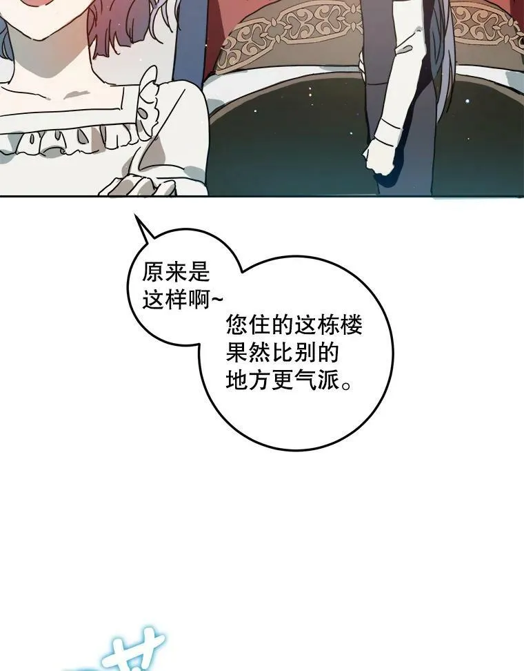 15.萌芽 第81页