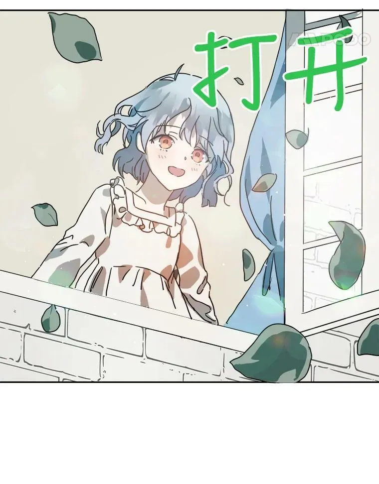 15.萌芽 第83页
