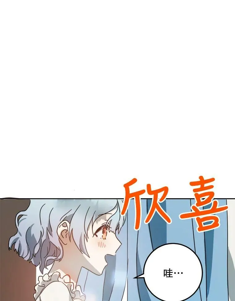 15.萌芽 第84页