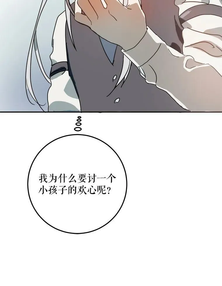 15.萌芽 第87页