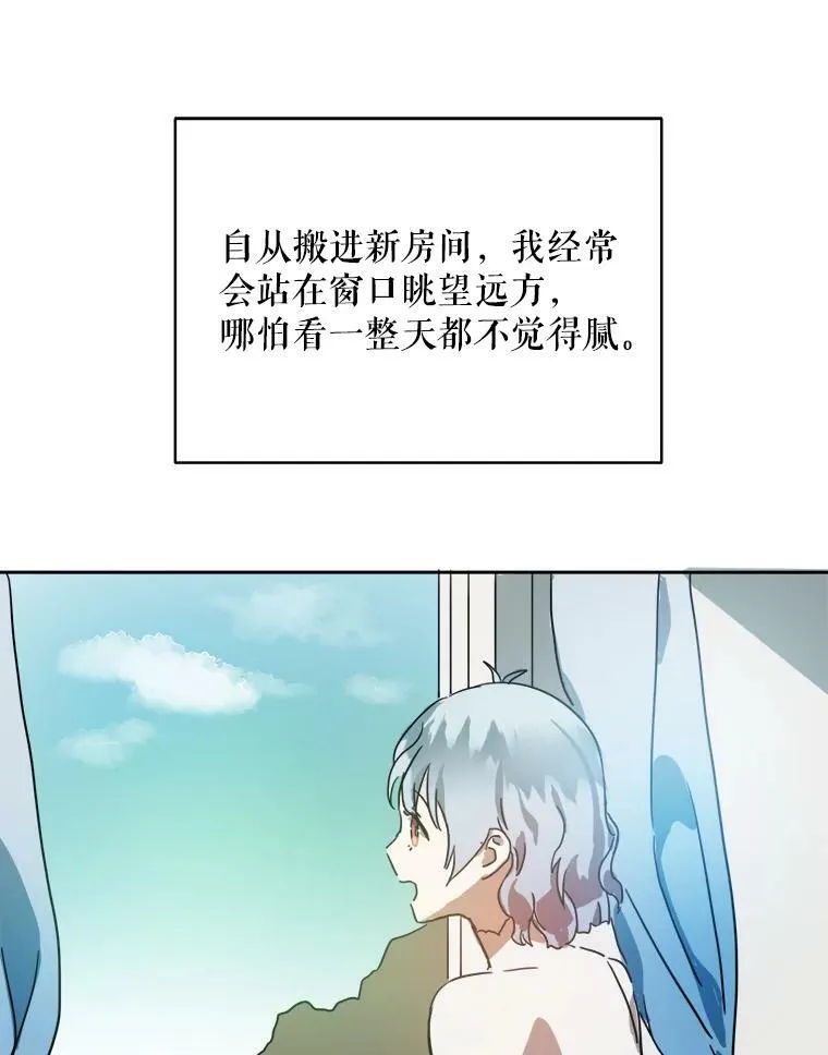 15.萌芽 第90页