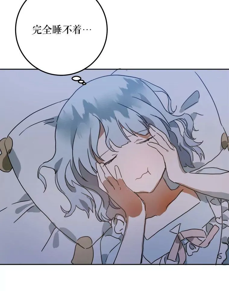 16.蓝宝石项链 第6页