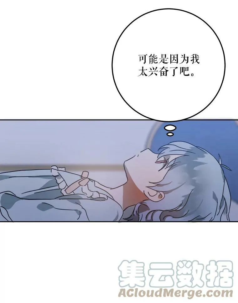 16.蓝宝石项链 第7页