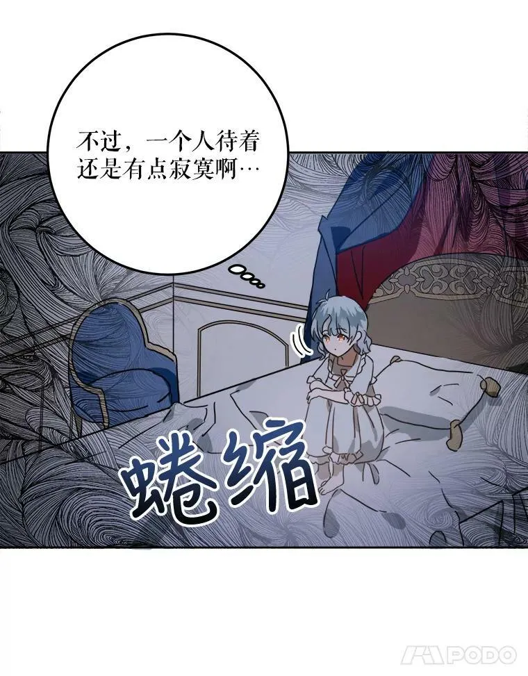 16.蓝宝石项链 第8页