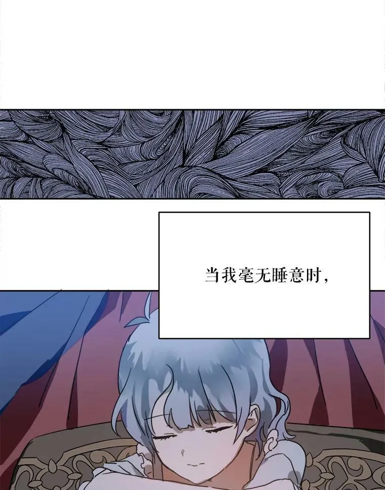 16.蓝宝石项链 第11页