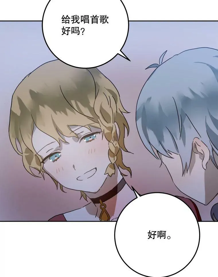 16.蓝宝石项链 第15页