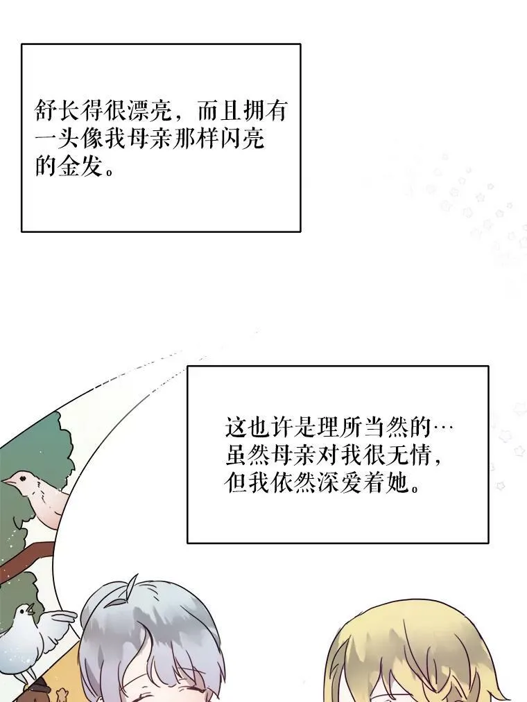 16.蓝宝石项链 第17页