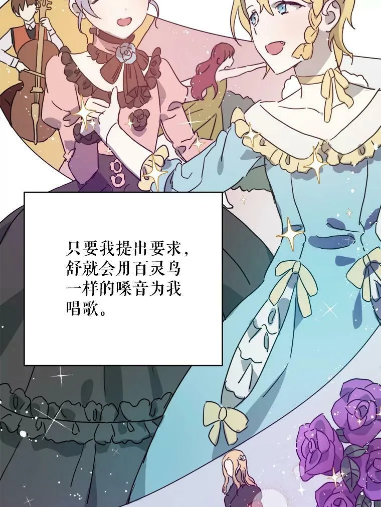 16.蓝宝石项链 第18页
