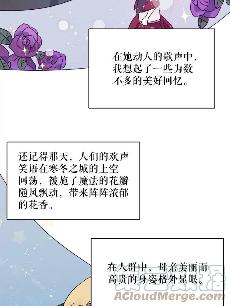 16.蓝宝石项链 第19页