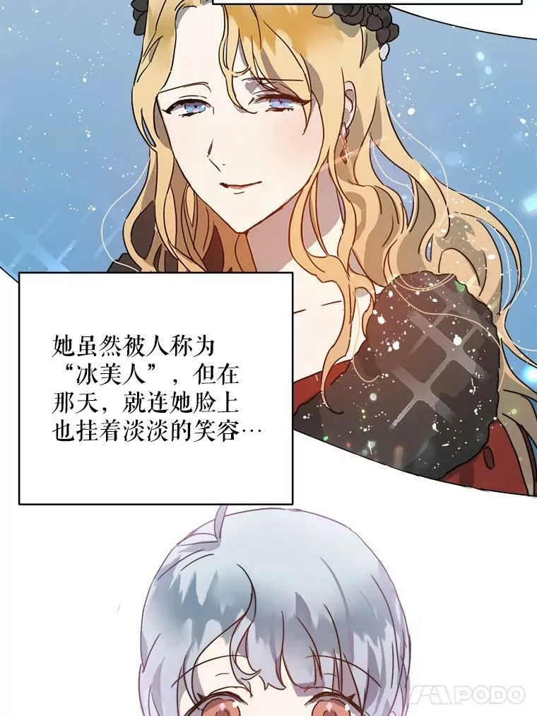 16.蓝宝石项链 第20页