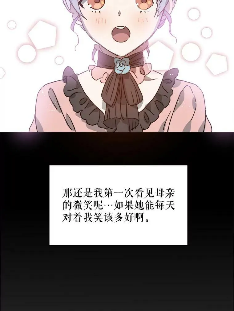 16.蓝宝石项链 第21页