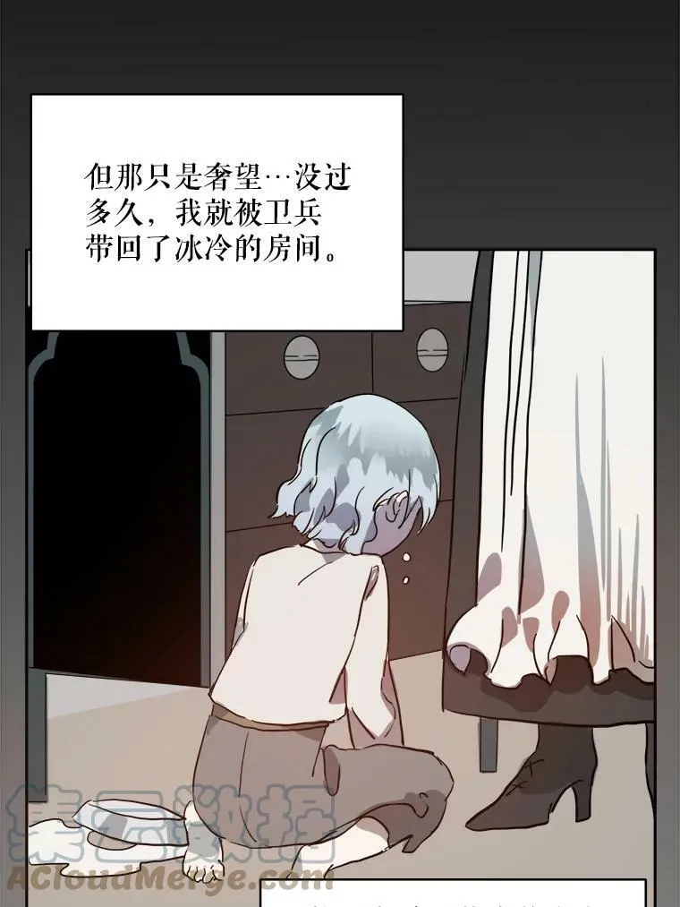 16.蓝宝石项链 第22页