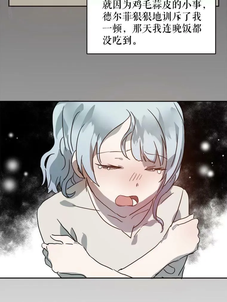 16.蓝宝石项链 第23页