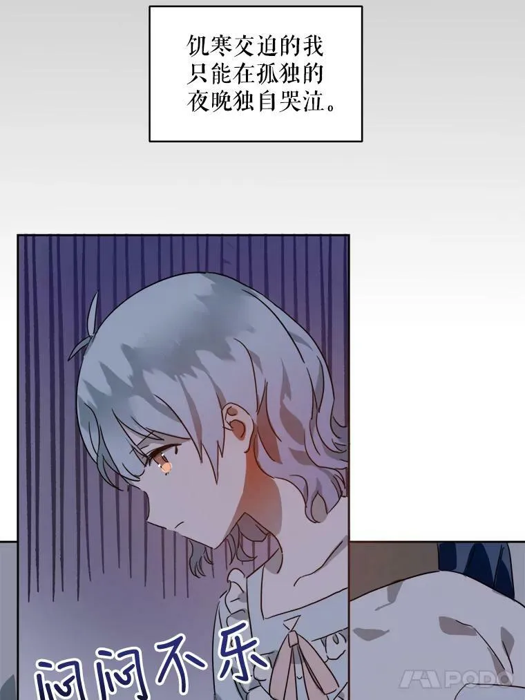 16.蓝宝石项链 第24页