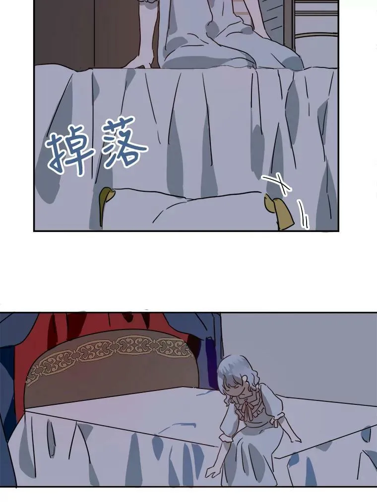 16.蓝宝石项链 第26页