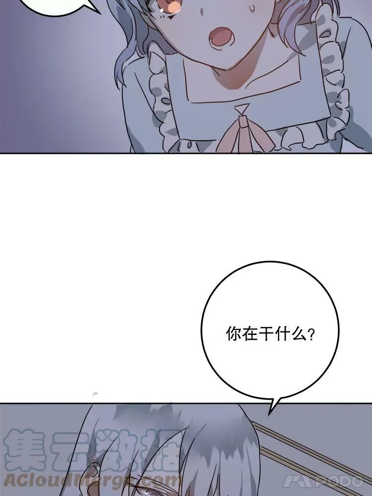 16.蓝宝石项链 第28页
