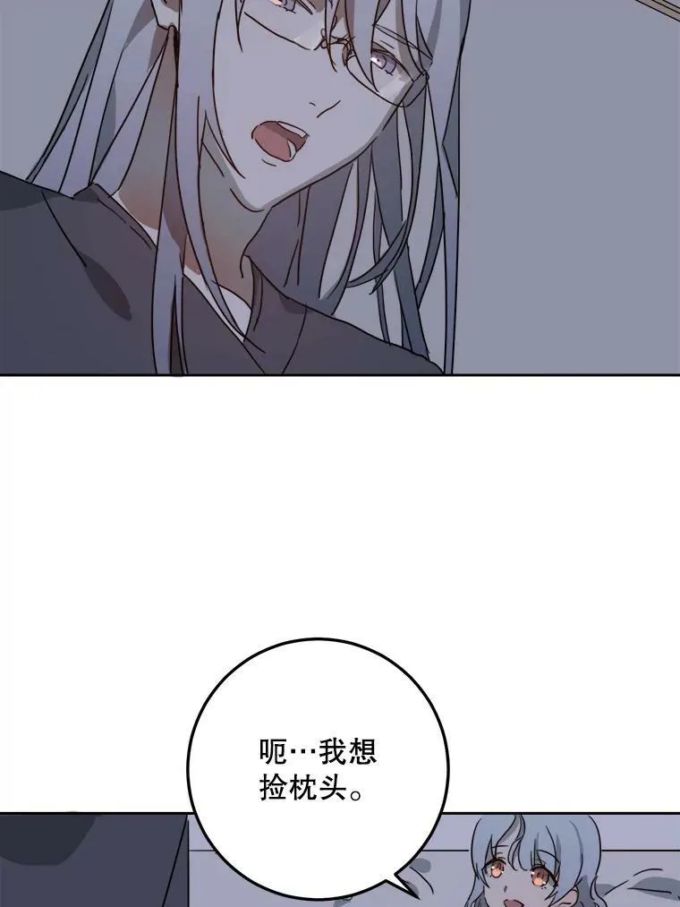16.蓝宝石项链 第29页