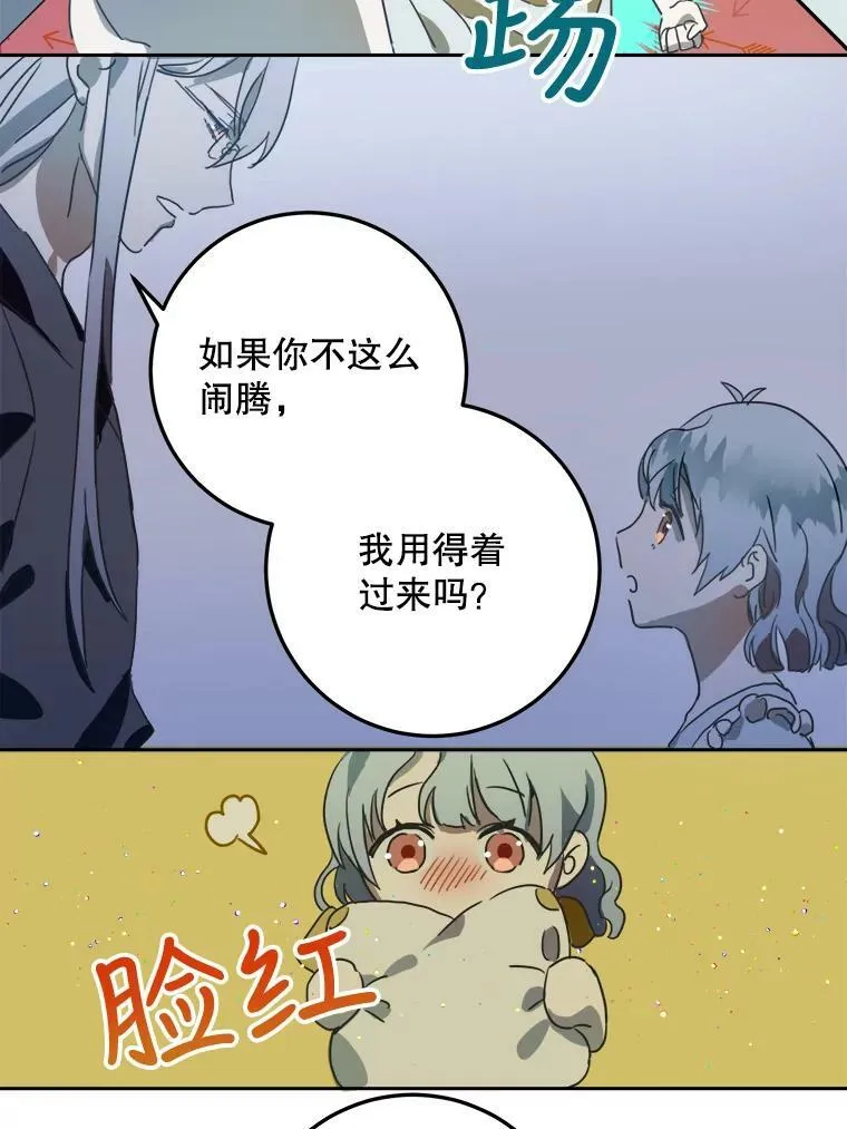 16.蓝宝石项链 第33页