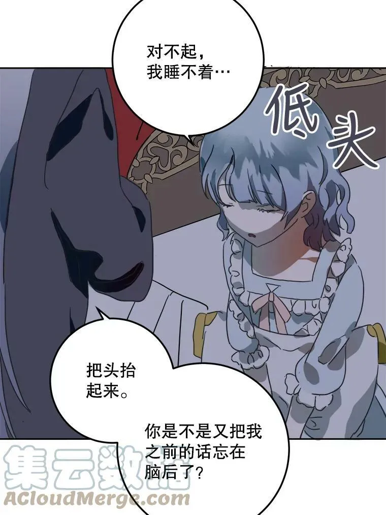 16.蓝宝石项链 第34页