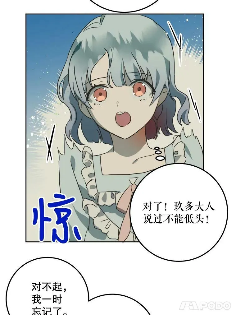 16.蓝宝石项链 第35页