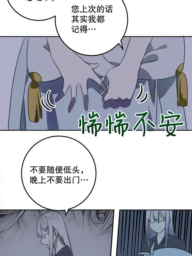 16.蓝宝石项链 第36页