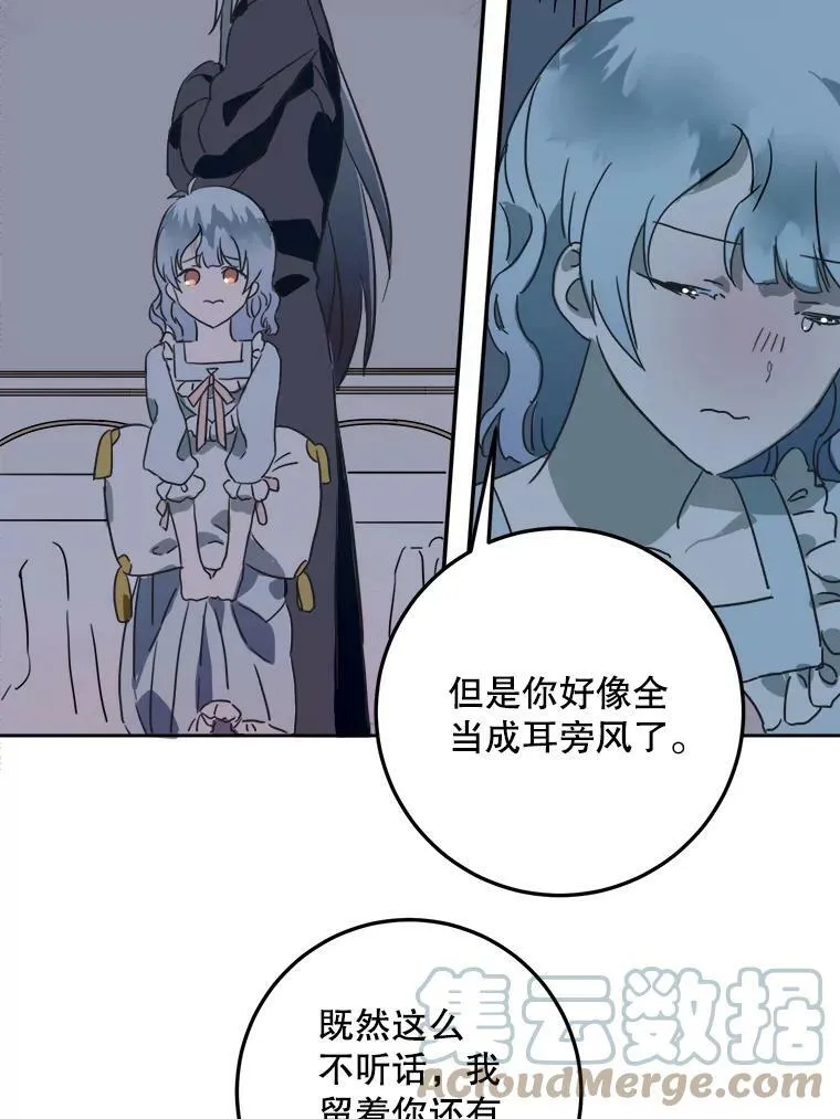 16.蓝宝石项链 第37页
