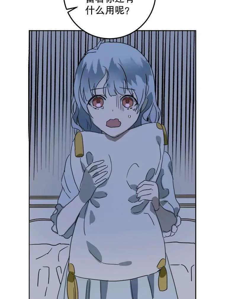 16.蓝宝石项链 第38页