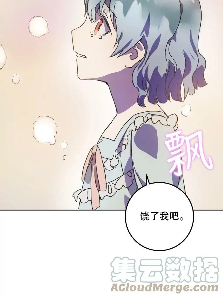 16.蓝宝石项链 第40页