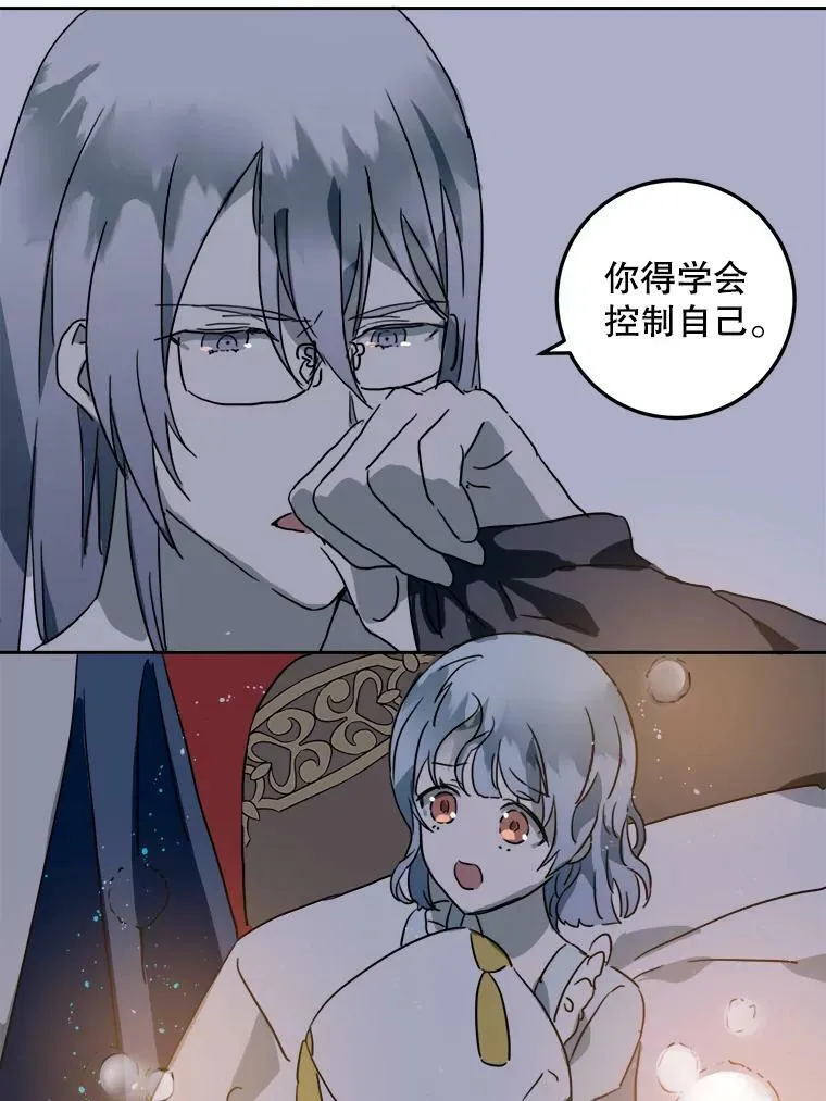 16.蓝宝石项链 第41页